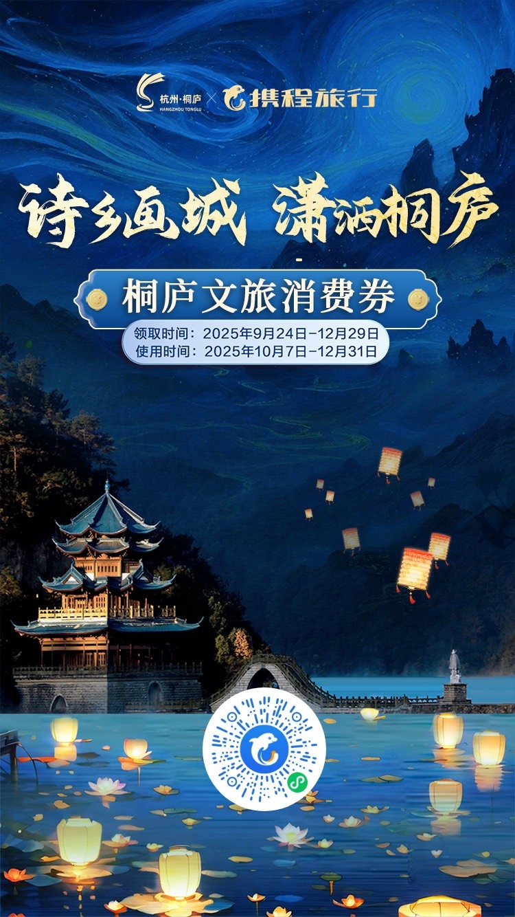 图片[5]-金秋出行福利：全国多地文旅消费券汇总与领取指南-羊毛