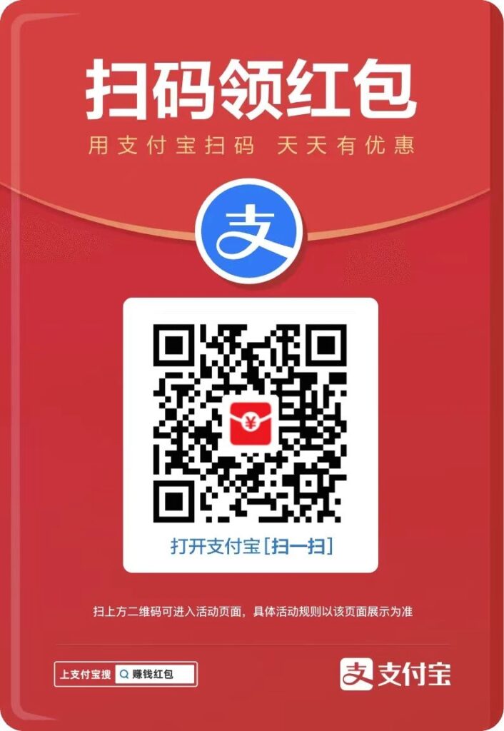 支付宝红包今日放水!，亲测三个号都是2块多，买瓶饮料-羊毛