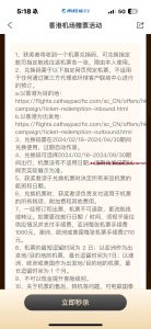 携程黑钻 权益汇总 20240409更新-羊毛