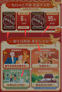 中行app途牛 上海迪士尼 优惠挺大 可能没车!-羊毛